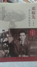 錢學(xué)森傳 2冊 走近錢學(xué)森+鄧稼先傳定價126 曬單實拍圖