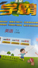【科目自選】25秋五星小學(xué)學(xué)霸一二年級(jí)三年級(jí)四4五5六上下冊(cè)語文數(shù)學(xué)英語人教版北師江蘇教版練習(xí)冊(cè)教材專項(xiàng)提優(yōu)大試卷課時(shí)作業(yè)本同步訓(xùn)練經(jīng)綸 【3本】語文+數(shù)學(xué)+英語-江蘇適用 六年級(jí)上 曬單實(shí)拍圖