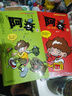 【官方自營(yíng)-京倉配送】阿衰漫畫(huà)書(shū)全集1-67冊中自選分冊加厚正版小學(xué)生課外書(shū) 7-10-12-15歲少兒課外校園爆笑漫畫(huà)書(shū) 阿衰1-10冊 曬單實(shí)拍圖