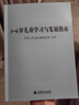 【現(xiàn)貨速發(fā)】3-6歲兒童學習與發(fā)展指南+幼兒園教育指導綱要(試行)+《幼兒園工作規(guī)程》全套3冊  教師資格考試用書 幼兒園教育活動教輔3到6歲 2冊3-6歲兒童學習與發(fā)展指南+家長讀本 曬單實拍圖