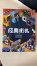 正版自選 《GAME BOY封繪藝術(shù)》設定集、紅白機終極檔案、GAME BOY完全檔案 、紅白機視覺(jué)史、超級任天堂視覺(jué)史、經(jīng)典游戲明星 、經(jīng)典街機 任天堂 主機游戲 回顧幕后故事藝術(shù)設計原畫(huà)游戲設定集 曬單實(shí)拍圖