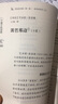 成長(cháng)的歲月(上下)/青春讀書(shū)課.珍藏版 海天出版社 嚴凌君 主編、導讀 著(zhù) 新華正版書(shū)籍包郵 圖書(shū) 曬單實(shí)拍圖
