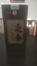 迎春迎春53度陳年醬香型白酒 純糧釀造過節(jié)送禮聚餐自飲 整箱六瓶裝 53度 500mL 6瓶 規(guī)格 曬單實拍圖
