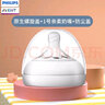 新安怡（AVENT）寬口徑奶瓶玻璃/PPSU/PP奶瓶原裝配件螺旋口防塵蓋奶嘴蓋帽組配件 親柔1號上蓋套裝適合0月+寶寶 曬單實拍圖