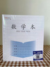 加厚款3-6年級(jí)作業(yè)本統(tǒng)一標(biāo)準(zhǔn)作業(yè)本小學(xué)生練習(xí)本數(shù)字簿英語本作文練字本寫字本10本不易滲透 數(shù)學(xué)本【10本3-6年級(jí)】+2支中性筆 曬單實(shí)拍圖