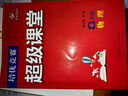 2025新數(shù)學(xué)培優(yōu)競賽超級課堂七八九年級數(shù)學(xué)物理化學(xué)英語上冊下冊華中師范大學(xué)數(shù)學(xué)物理培優(yōu)競賽初中數(shù)學(xué)培優(yōu)競賽超級課堂789年級數(shù)學(xué) 超級課堂八年級 物理【2025】 曬單實拍圖