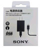 索尼（SONY）原裝Type-C轉USB數據線(xiàn)7M3/7RM4、7RM3、7SM3、A7C、A9M2、A7 III、7R IV、A7C、XZ手機充電器直充 2.0數據線(xiàn)+充電器頭 適用sony數碼產(chǎn)品 曬單實(shí)拍圖