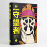 人力資源體系與e-HR信息化建設 曬單實(shí)拍圖