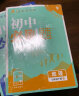 初中必刷题 地理七年级下册 人教版 初一教材同步练习题教辅书 理想树2023版 实拍图