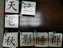 有聲識字卡片新人教版小學(xué)生一年級上冊語(yǔ)文課本教材同步認字生字識字卡片全套雙面腹膜打孔帶拼音組詞造句筆順成語(yǔ)部首結構小學(xué)生課外生字輔助學(xué)習卡片鍛煉提高認知全新正版卡片 曬單實(shí)拍圖