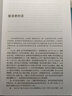 黎曼幾何初步伍鴻熙/沈純理/虞言林高等教育出版社現(xiàn)代數(shù)學(xué)基礎(chǔ)黎曼幾何入門(mén)教材 曬單實(shí)拍圖