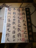顏真卿自書告身帖東方朔畫贊 傳世經(jīng)典書法碑帖96河北教育顏真卿東方朔畫贊軟筆毛筆成人臨習(xí)字帖法帖圖書籍 曬單實(shí)拍圖