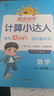 陽光同學(xué) 2025秋新計(jì)算小達(dá)人 數(shù)學(xué) 五年級(jí)上冊(cè)冀教版同步教材練習(xí)冊(cè)計(jì)算口算題訓(xùn)練作業(yè)本 曬單實(shí)拍圖
