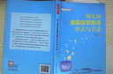 幼兒園家庭教育指導(dǎo)形式與方法 中國(guó)輕工業(yè)出版社 晏紅 著 簡(jiǎn)裝 書籍 曬單實(shí)拍圖