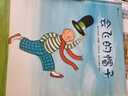 會(huì )飛的帽子 國際安徒生插畫(huà)大獎得主蘇珊娜·貝爾納圖畫(huà)故事書(shū)兒童繪本3-6歲  后浪正版 曬單實(shí)拍圖