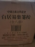 白居易集箋校（全八冊(cè)）（精） 曬單實(shí)拍圖