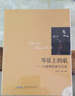 琴弦上的歌：大提琴經(jīng)典作品選（附光盤(pán)） 曬單實(shí)拍圖