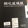 路透仕（LUTOUSHI）凱迪拉克CT4/CT5/CT6/XT4/XT5/XT6中控導(dǎo)航液晶顯示屏幕鋼化貼膜 凱迪拉克XT4導(dǎo)航鋼化膜(高清) 曬單實(shí)拍圖