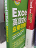 Excel高效办公应用与技巧大全（视频教程+彩色印刷）excel教程办公软件wps谁说菜鸟不会数据分析函数与公式excel应用大全office 实拍图