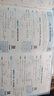 【上冊現(xiàn)貨】四年級上冊試卷王朝霞培優(yōu)100分試卷四年級語文數(shù)學(xué)英語人教版PEP北師版蘇教版小學(xué)單元測試2024新品 【數(shù)學(xué)·四年級·上】北師版BS 曬單實拍圖