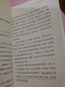 人性心理學(xué)：如果漏讀人性，成功總是差一步（蔡康永力薦） 曬單實(shí)拍圖