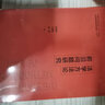 法學(xué)方法論前沿問(wèn)題研究 曬單實(shí)拍圖
