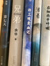 余華作品全集 全6冊 活著(zhù)文城第七天兄弟許三觀(guān)賣(mài)血記在細雨中呼喊 曬單實(shí)拍圖