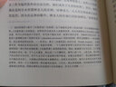 輕描淡寫 北岳文藝出版社 (波)亞當(dāng)·扎加耶夫斯基 著 楊靖 譯 書籍 曬單實(shí)拍圖