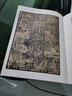 漢石門(mén)頌(徐復仲本)/歷代碑帖法書(shū)萃編 曬單實(shí)拍圖