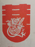 中國民間美術(shù)叢書：吉祥剪紙 曬單實(shí)拍圖