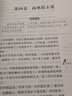 三國演義 無障礙精讀版 快樂讀書吧五年級下冊 小學(xué)生讀物課外閱讀書籍書目青少年版 曬單實拍圖