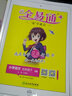 2026春奇跡課堂五年級語(yǔ)文下冊 部編版人教版 小學(xué)五年級下冊教材全解課本解讀重難點(diǎn)名師詳解點(diǎn)撥輔導書(shū)字詞句段篇輔導書(shū)RY 曬單實(shí)拍圖