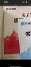 2025秋新版拔尖特訓(xùn)小學(xué)一二三四五六年級上冊下冊語文數(shù)學(xué)英語青島版北師大外研閩教冀教版小學(xué)教材專項同步訓(xùn)練課時作業(yè)本一課一練課堂筆記學(xué)霸必刷題 五年級下冊 英語【冀教版】 曬單實拍圖
