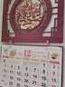 鳴源 馬年掛歷2026年定制簡(jiǎn)約木質(zhì)日歷創(chuàng  )意家用掛墻式月歷傳統中國風(fēng)婚嫁擇吉吊牌小號吊歷logo定做 056 馬到成功 33*61cm 大號月歷 曬單實(shí)拍圖