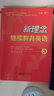 新理念繼續教育英語(yǔ)（3）/安徽省高等學(xué)?！笆濉币巹澖滩摹ぁ盎ヂ?lián)網(wǎng)+”繼續教育規劃教材·英語(yǔ)系列 曬單實(shí)拍圖