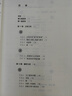 高中競賽數學(xué)教程 第三冊 幾何 第三版 圖書(shū) 曬單實(shí)拍圖