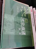 浙南本草新編 續編 甘慈堯主編 中國中醫藥出版社  中醫書(shū)籍 曬單實(shí)拍圖