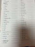 【易蓓】（套裝3本）默寫100初中英語(yǔ)詞匯 八年級(jí)上冊(cè)外研版 初二8上單詞短語(yǔ)句子默寫本 曬單實(shí)拍圖