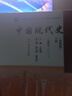 【官方正版】長孫博2026歷史學(xué)考研313全家桶基礎(chǔ)歷年真題解析+大綱解析+名詞解釋+論述題+真題導(dǎo)圖中國史世界史搭考試大綱價保價保閱讀狂歡節(jié) 【3件套】2026長孫博解析+名詞+論述（世界） 曬單實拍圖