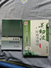 正版 2本套關(guān)幼波肝病雜病論（第二版）+關(guān)幼波臨床經(jīng)驗(yàn)選 中國(guó)醫(yī)藥科技出版社 關(guān)幼波雜癥及危重癥的 曬單實(shí)拍圖