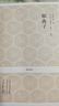 國學(xué)經(jīng)典叢書(shū)：郁離子 曬單實(shí)拍圖