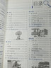 小學(xué)教材全解 五年級語(yǔ)文上 五四制 2020秋 曬單實(shí)拍圖