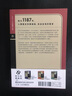 【歷史的轉換期 4】1187年 巨大信仰圈的出現 港臺原版圖書(shū)籍臺版正版繁體  大塚修, 稻葉穰, 松浦史明, 飯山知保 三浦徹 翰德圖書(shū) 曬單實(shí)拍圖
