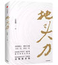 地頭力 華為能量場 曬單實(shí)拍圖