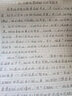 槳寧 16K信紙 米字格練字本 文稿紙 田字格單線(xiàn)信稿紙筆記本子草稿紙作業(yè)本方格稿紙作文書(shū)法文 稿紙 500格   3本 曬單實(shí)拍圖