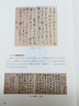 行書(shū)技法詳解：趙孟頫《吳興賦》釋 曬單實(shí)拍圖