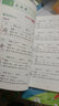 2025秋新版全易通四年級上下冊語文數(shù)學英語人教版部編版小學生課本同步輔導資料書課堂筆記基礎(chǔ)閱讀練習冊教材習題詳解 2025秋【四年級上冊】語文（人教版） 曬單實拍圖