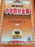 2026生地會(huì )考必刷卷中考關(guān)鍵時(shí)刻初中八年級初二地理生物會(huì )考測試卷復習資料人教知識點(diǎn)分類(lèi)歸納思維導圖會(huì )考沖刺真題試卷中考總復習 2本【會(huì )考】地理+生物 曬單實(shí)拍圖