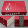 【官方包郵】有限元法 理論 格式與求解方法 2019年版 上下冊 克勞斯·尤爾根巴斯 高等教育出版社 工程分析和科學(xué)研究輔導(dǎo) 有限元法參考教材 全2本】有限元法理論 格式與求解方法（上冊+下冊） 曬單實(shí)拍圖