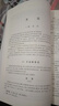 正版 方劑學(xué) 第5五版教材課本書(shū)籍 供中醫(yī)中藥針灸專業(yè)用 高等醫(yī)藥院校教材 考研中醫(yī) 許濟(jì)群 上 曬單實(shí)拍圖